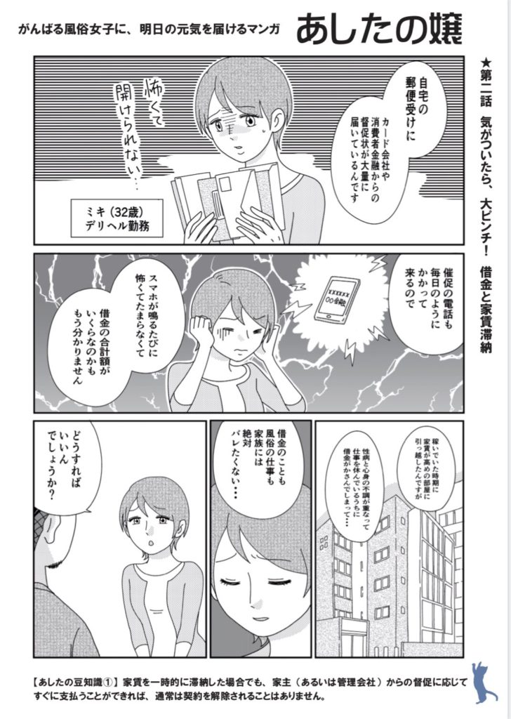 01_manga_553.jpg