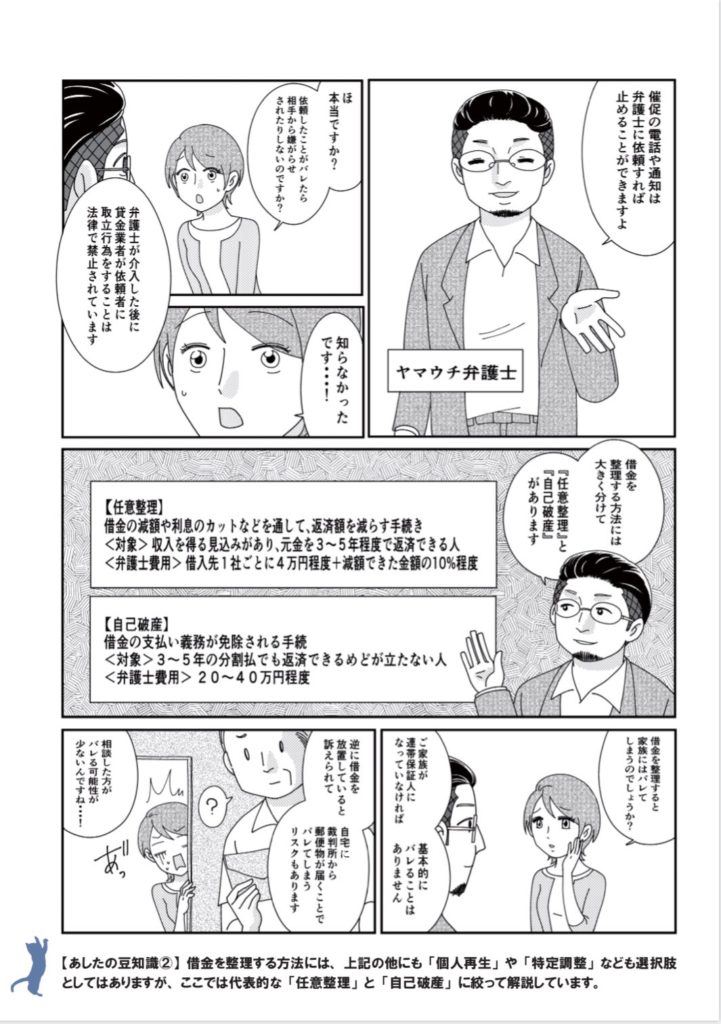 02_manga_553.jpg