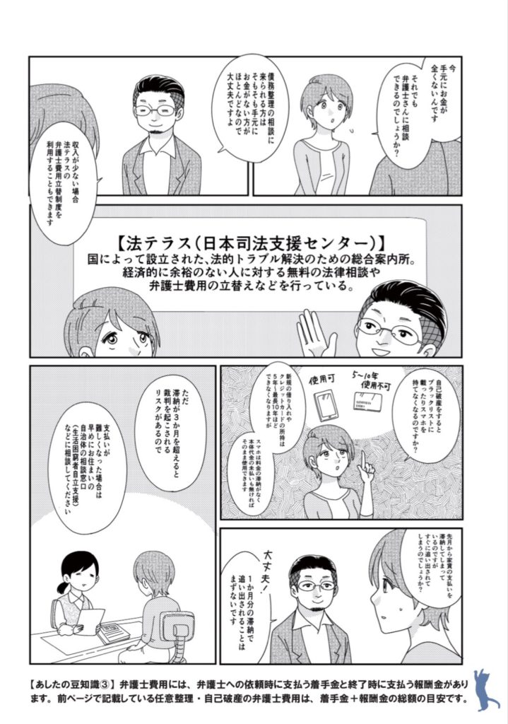03_manga_553.jpg