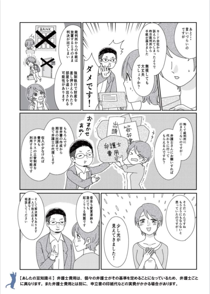04_manga_553.jpg
