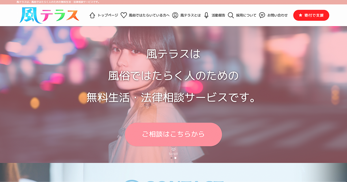 「もうやめようかな」と思ったら、ご相談ください