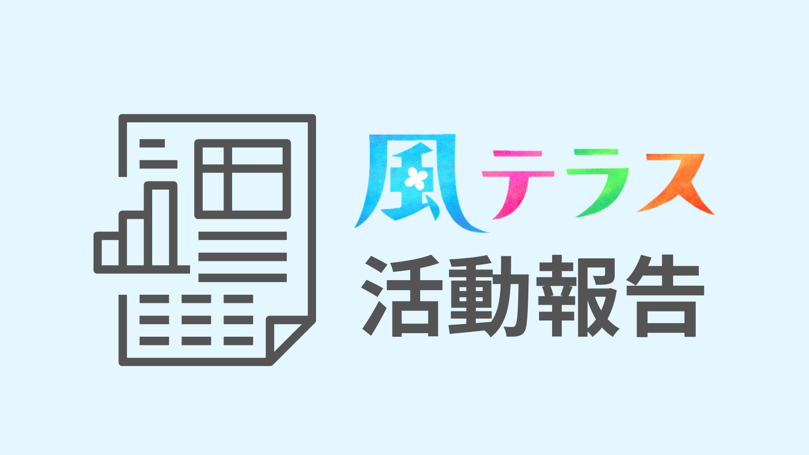 全国妊娠SOSネットワーク「予期しない妊娠への相談対応研修」＠名古屋で研修講師を担当