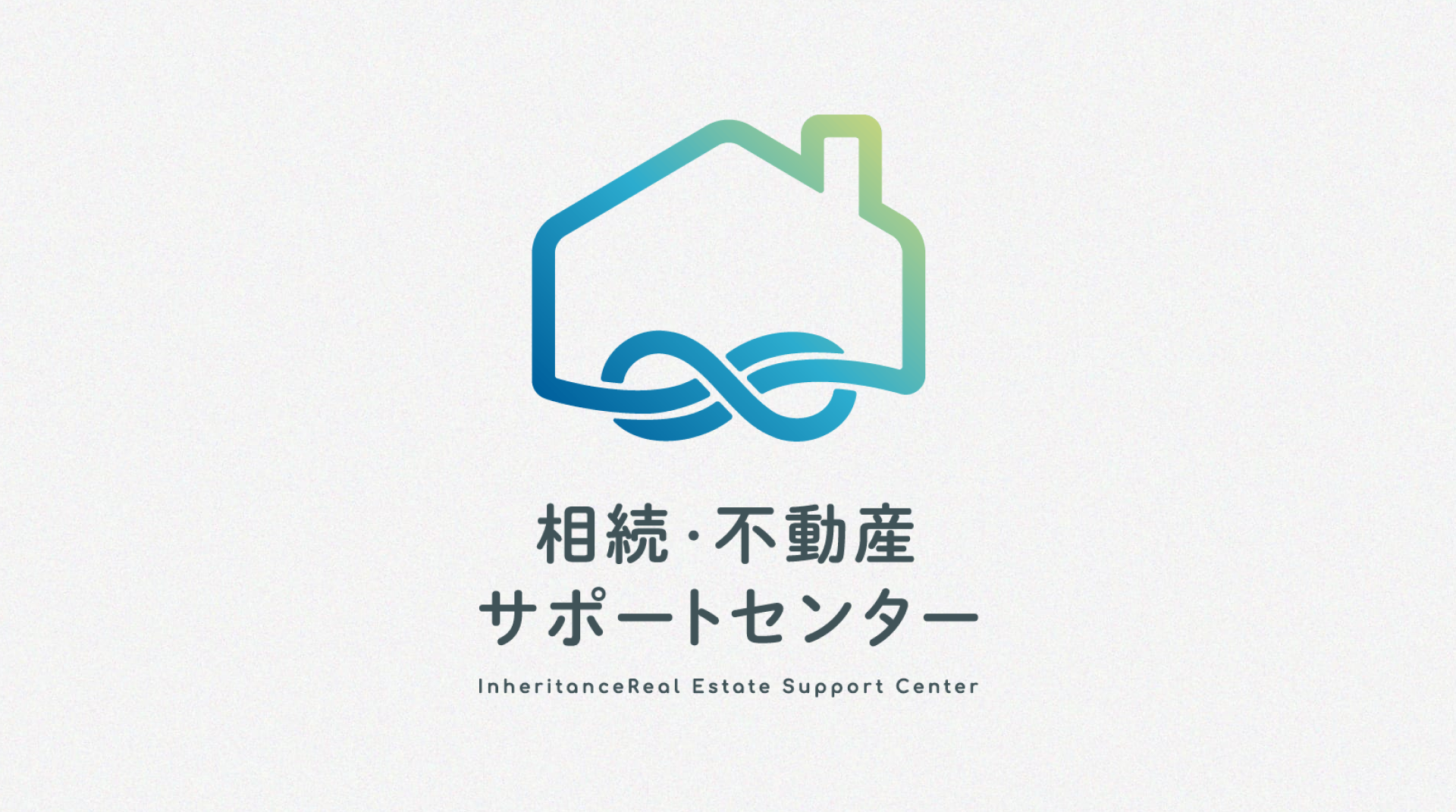 「NPO法人相続・不動産サポートセンター」との連携を開始しました！